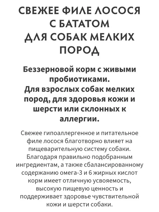 Сухой корм Grandorf' Малых Свежий для собак, лосось, 1 кг, фото 2