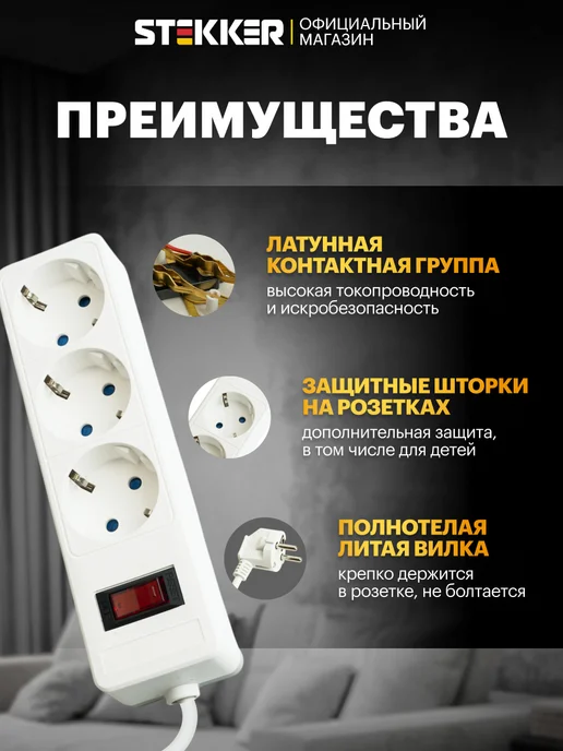 STEKKER Удлинитель сетевой 3 розетки, 3 метра, 3 м, фото 2