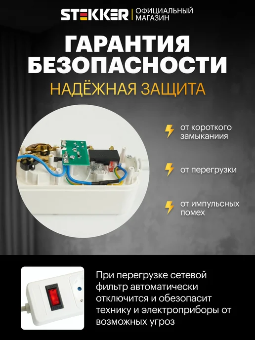 STEKKER Удлинитель сетевой 3 розетки, 3 метра, 3 м, фото 3