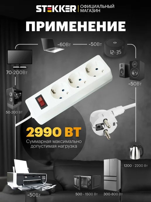 STEKKER Удлинитель сетевой 3 розетки, 3 метра, 3 м, фото 5
