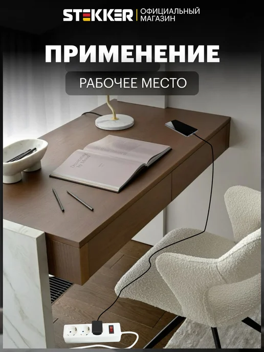 STEKKER Удлинитель сетевой 3 розетки, 3 метра, 3 м, фото 6