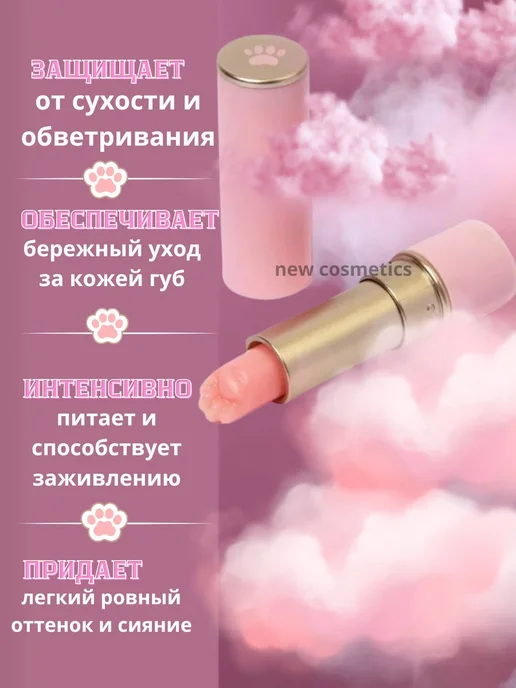 Гигиеническая помада для губ Бальзам для губ увлажняющий в виде лапки, вариант, фото 2