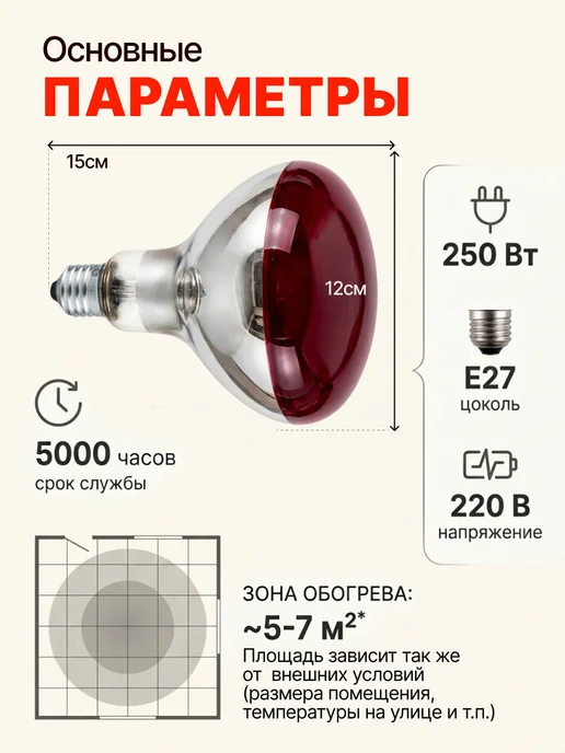 Magic Light Инфракрасная лампа набор 2*250вт, 2x250, фото 7