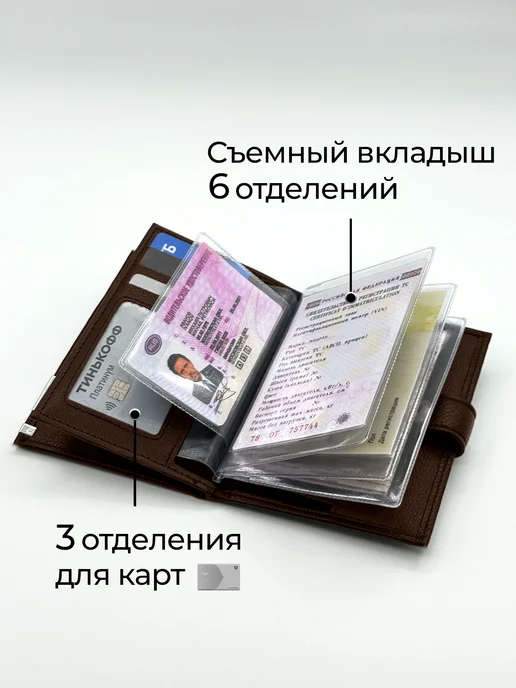 BOSTONB Обложка для автодокументов и паспорта, коричневый, фото 3