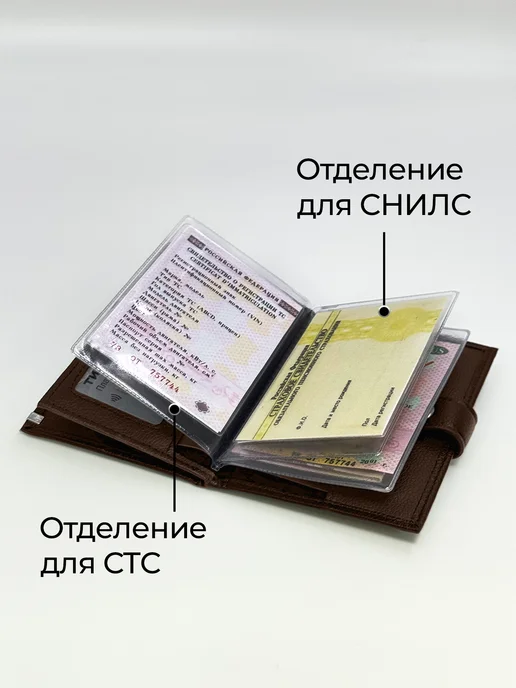BOSTONB Обложка для автодокументов и паспорта, коричневый, фото 4