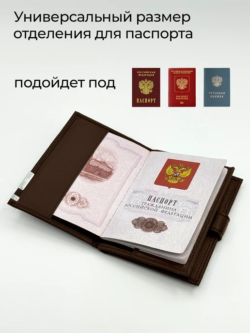 BOSTONB Обложка для автодокументов и паспорта, коричневый, фото 6
