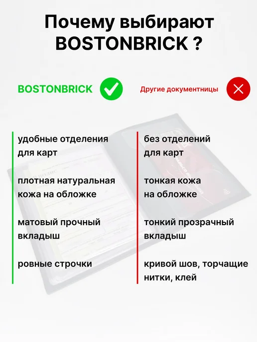 BOSTONBRICK Обложка для автодокументов кожаная, красный, фото 8