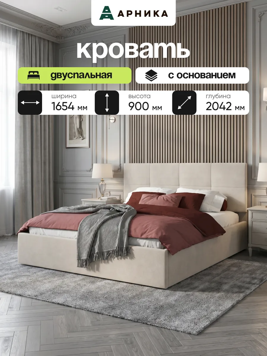 Кровать двуспальная 160х200 см