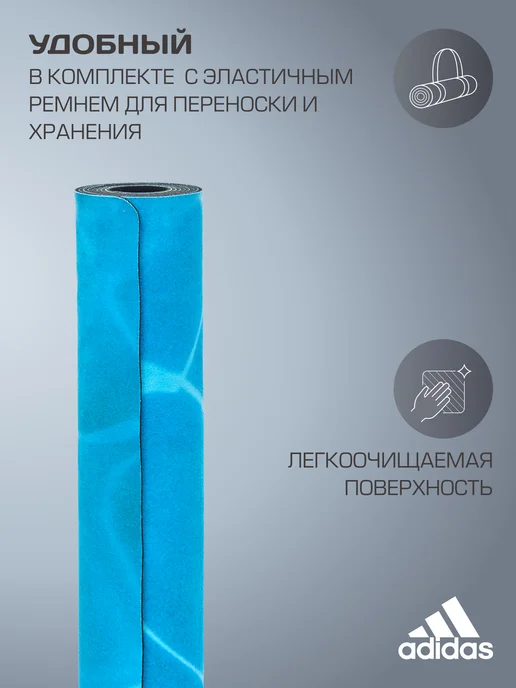 adidas Коврик спортивный для йоги и фитнеса нескользящий каучуковый, голубой, фото 3