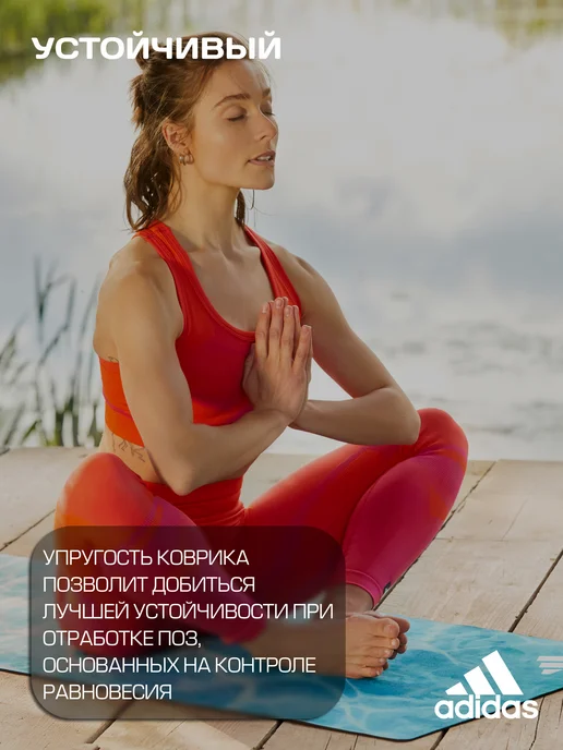 adidas Коврик спортивный для йоги и фитнеса нескользящий каучуковый, голубой, фото 8