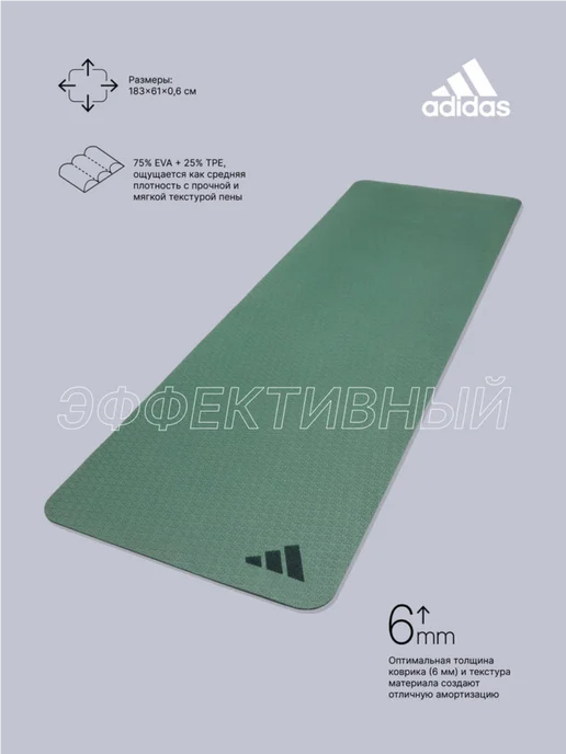 adidas Коврик спортивный для йоги и фитнеса нескользящий каучуковый, зеленый, фото 2
