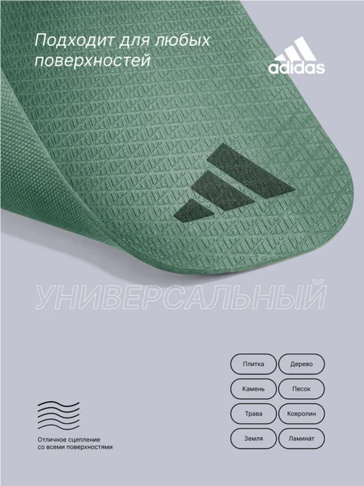 adidas Коврик спортивный для йоги и фитнеса нескользящий каучуковый, зеленый, фото 3