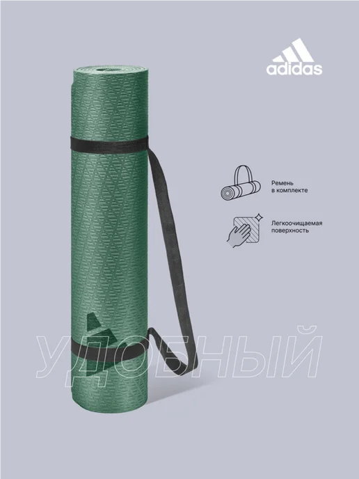 adidas Коврик спортивный для йоги и фитнеса нескользящий каучуковый, зеленый, фото 5