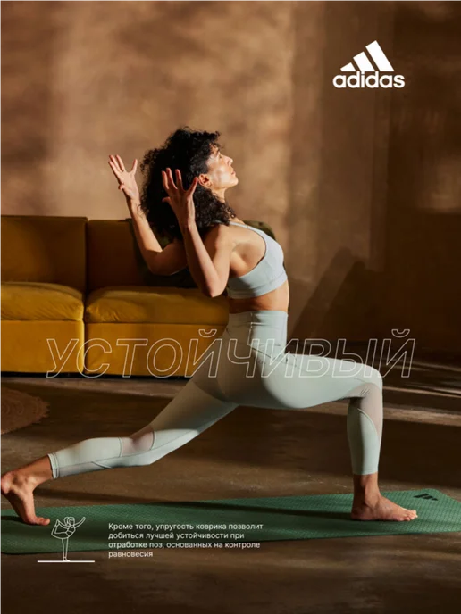 adidas Коврик спортивный для йоги и фитнеса нескользящий каучуковый, зеленый, фото 7
