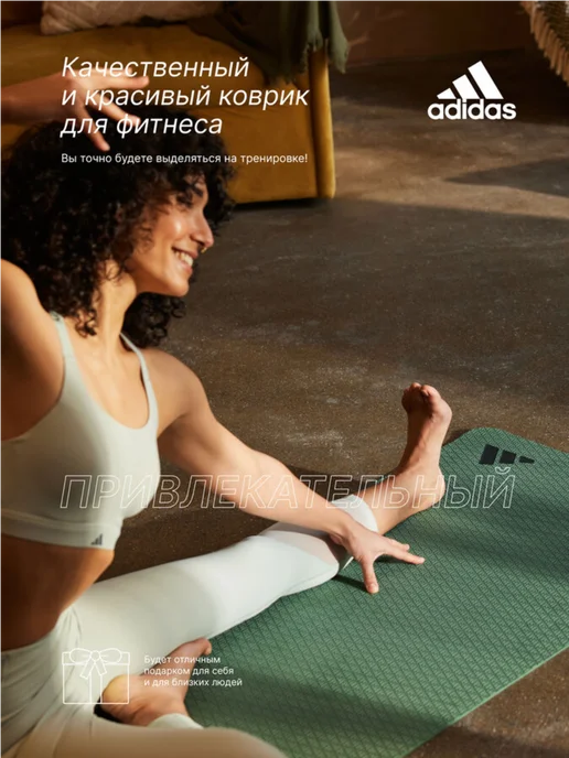adidas Коврик спортивный для йоги и фитнеса нескользящий каучуковый, зеленый, фото 8