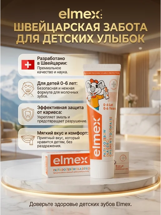 elmex Зубная паста детская защита от кариеса от 0 до 6 лет, вариант, фото 3
