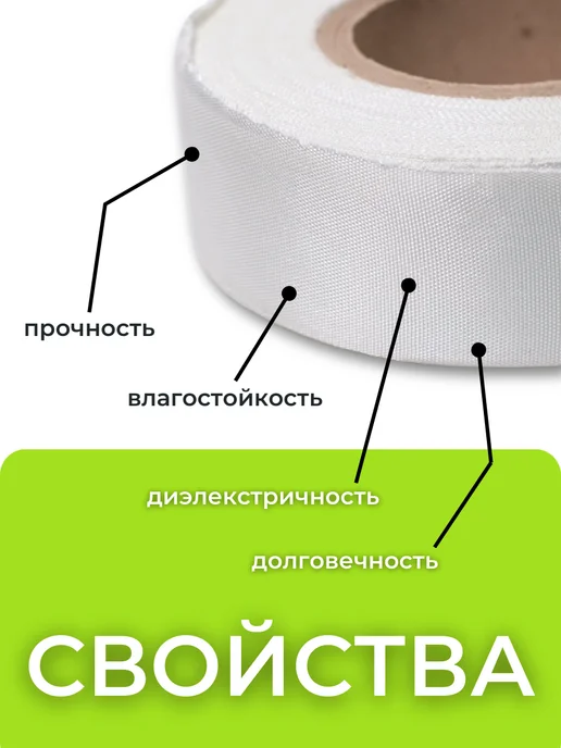 Кеху Электрик Стеклолента ЛЭС(б) 0.1х30 мм (100 метров), 0.1x30 мм, 100 м, фото 2