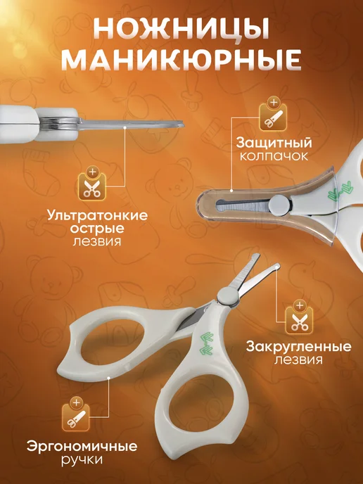 LY-LY Ножницы для новорожденных и пилочка маникюрный набор, белый, фото 4