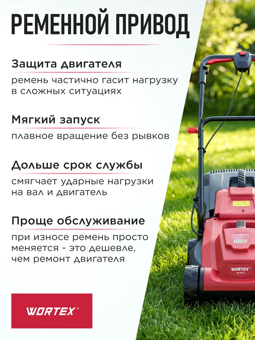 wortex Газонокосилка электрическая с травосборником LM 3212-1, 2 шт, фото 5