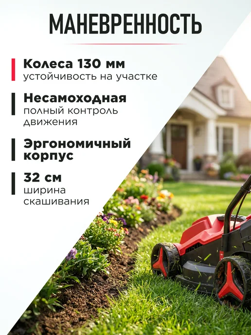 wortex Газонокосилка электрическая с травосборником LM 3212-1, 2 шт, фото 7