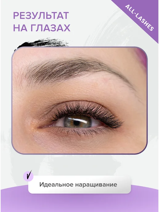 elShine Готовые пучки для наращивания ресниц IZI 3D W C 0.07 07мм, 07мм, фото 4