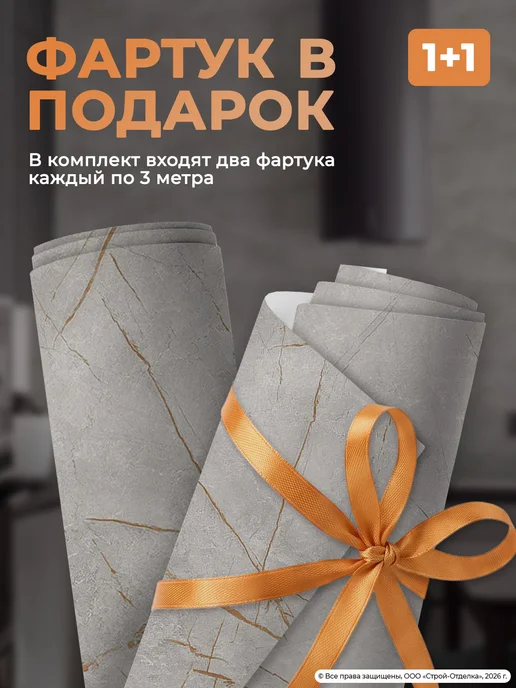 Центурион Фартук кухонный на стену 3000x600мм ПВХ панель под мрамор, 3000x600 мм, 2 шт, фото 2