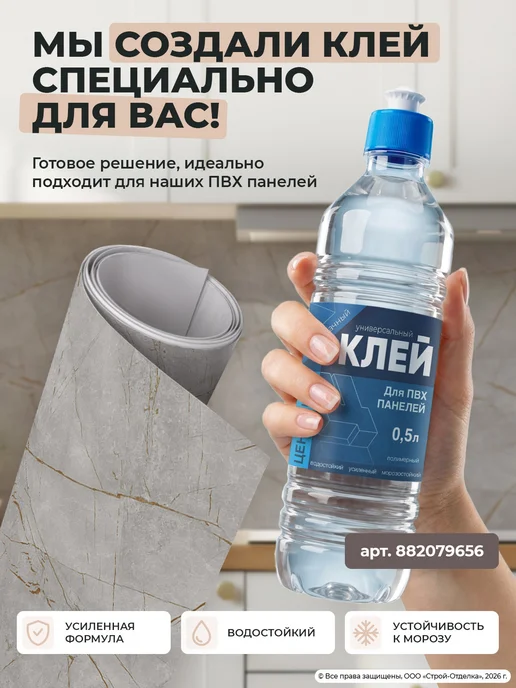 Центурион Фартук кухонный на стену 3000x600мм ПВХ панель под мрамор, 3000x600 мм, 2 шт, фото 4