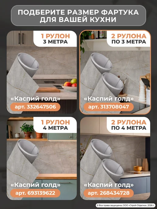 Центурион Фартук кухонный на стену 3000x600мм ПВХ панель под мрамор, 3000x600 мм, 2 шт, фото 6