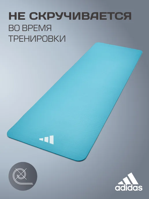 adidas Коврик спортивный для йоги и фитнеса нескользящий толстый, голубой, фото 3
