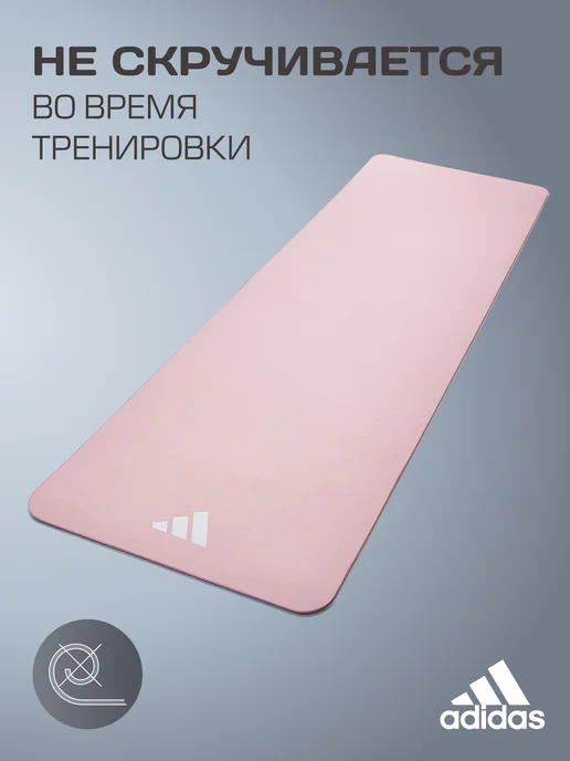 adidas Коврик спортивный для йоги и фитнеса нескользящий толстый, розовый, фото 2