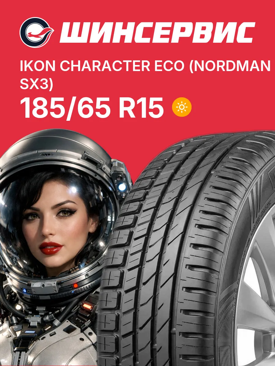 Шины летние 185/65 r15 88H Character Eco (Nordman SX3)
