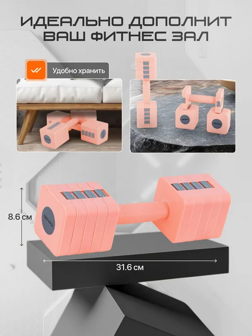 Genau Гантели разборные A Dumbbell 1,5-5 кг женские для тренировок, 1,55 кг, фото 8