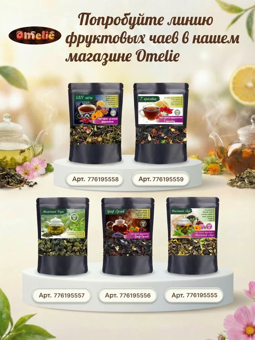 Omelie Пастила ванильная натуральная 1,6 кг, 1,6 кг, фото 3