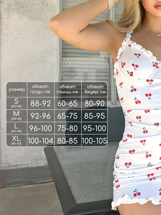 Pinkfox Ночная сорочка на лямках короткая с вишенками, белый, фото 3