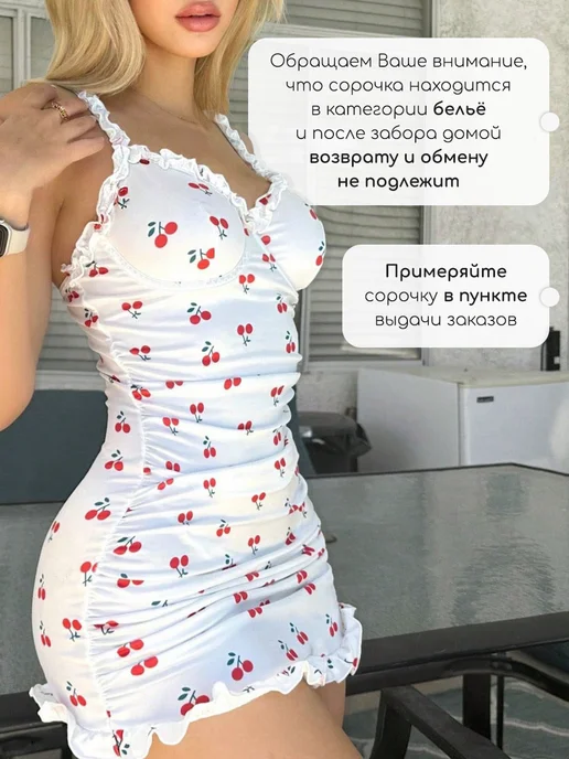 Pinkfox Ночная сорочка на лямках короткая с вишенками, белый, фото 6