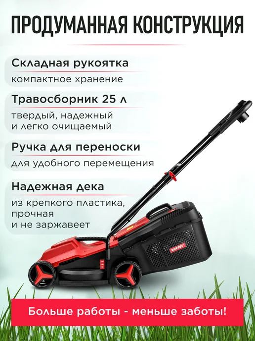 wortex Газонокосилка электрическая с травосборником LM 3212-1, вариант, фото 3