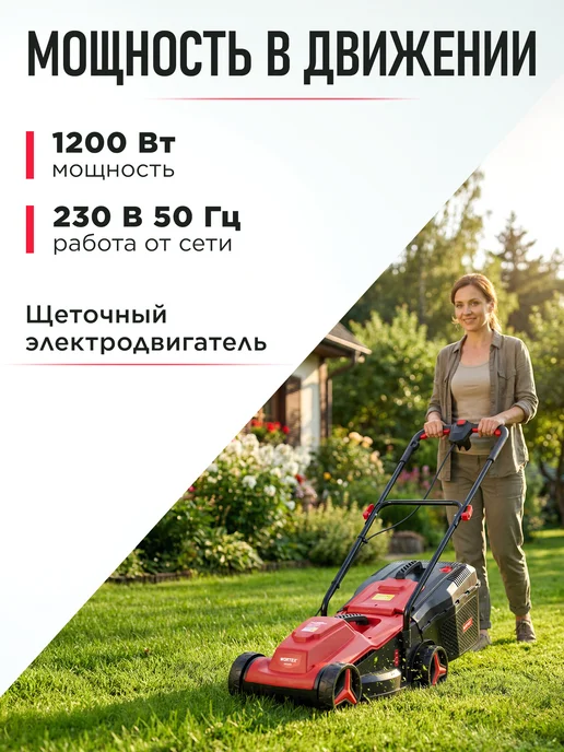 wortex Газонокосилка электрическая с травосборником LM 3212-1, вариант, фото 4