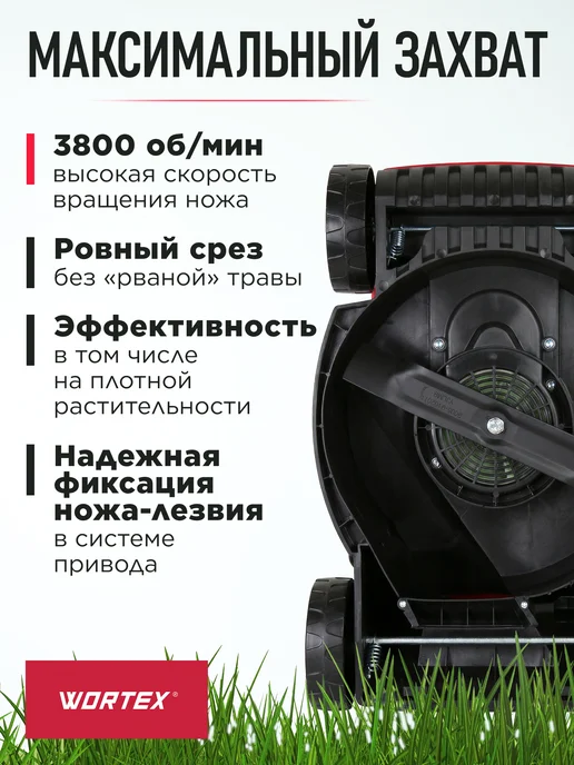 wortex Газонокосилка электрическая с травосборником LM 3212-1, вариант, фото 6