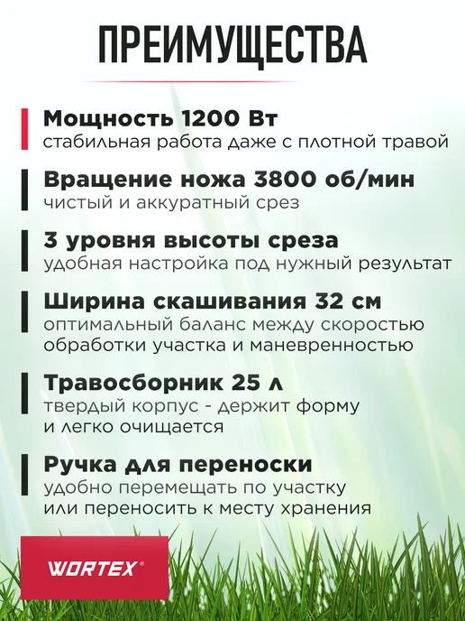 wortex Газонокосилка электрическая с травосборником LM 3212-1, вариант, фото 8