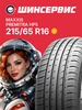 Premitra HP5 215 65 r16 98V Maxxis 313723663 купить за 6 260 ₽ в интернет‑магазине Wildberries
