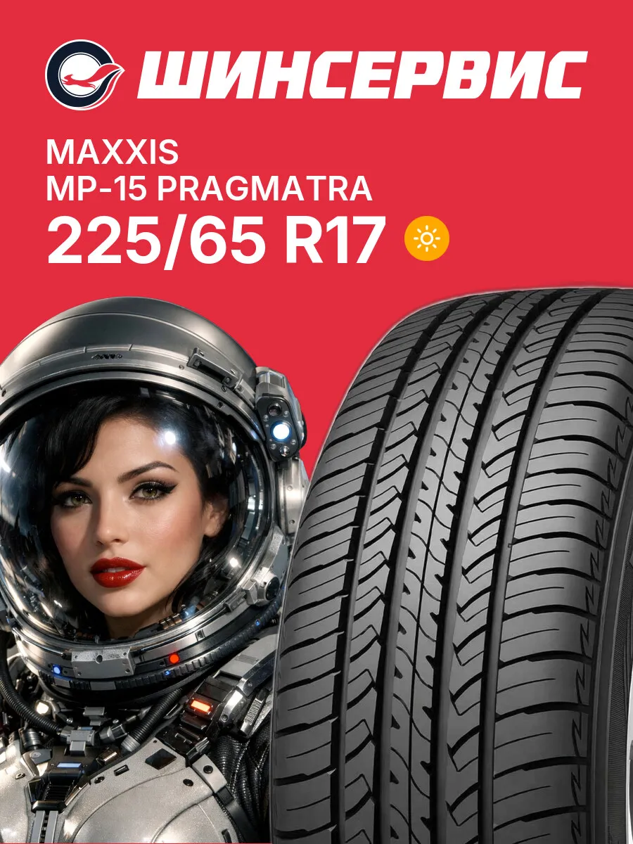 Шины летние 225/65 r17 102V MP-15 Pragmatra