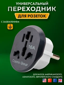 Европереходник для розетки евровилка