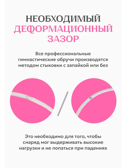 Обруч для художественной гимнастики, диаметр 75 см, красный, фото 7