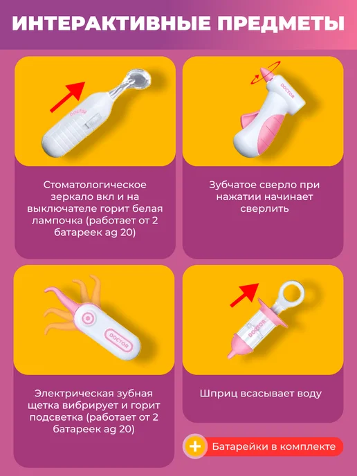 Mystery Кids Игровой набор стоматолога, розовый, фото 4