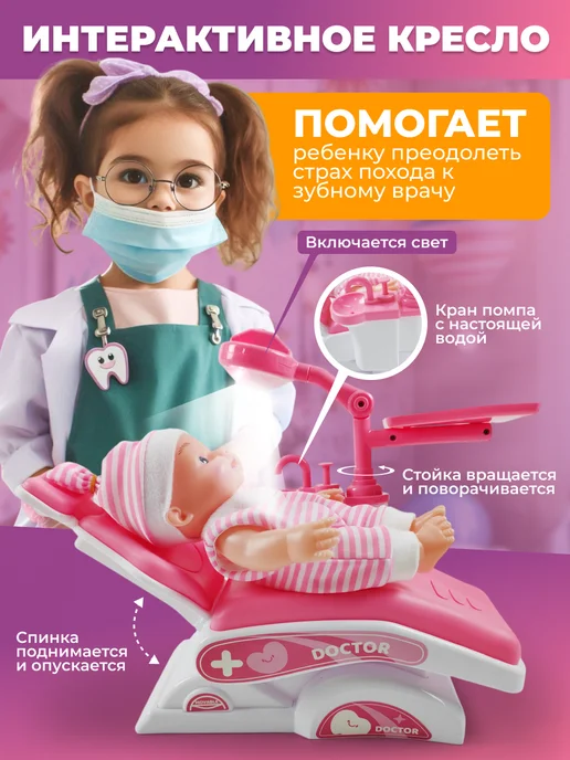 Mystery Кids Игровой набор стоматолога, розовый, фото 6