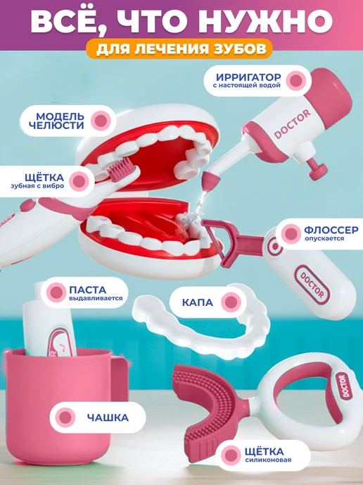 Mystery Кids Игровой набор стоматолога, розовый, фото 8