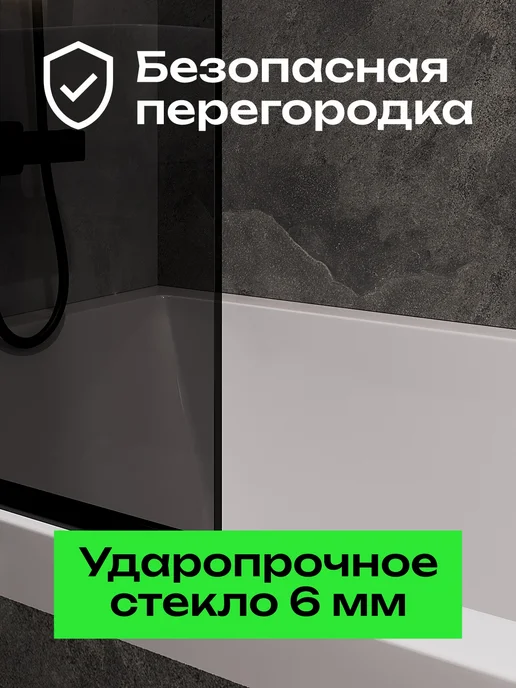 Oceanica Стеклянная шторка на ванну стационарная 115х50 см, вариант, фото 4