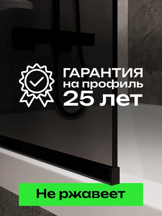 Oceanica Стеклянная шторка на ванну стационарная 115х50 см, вариант, фото 6