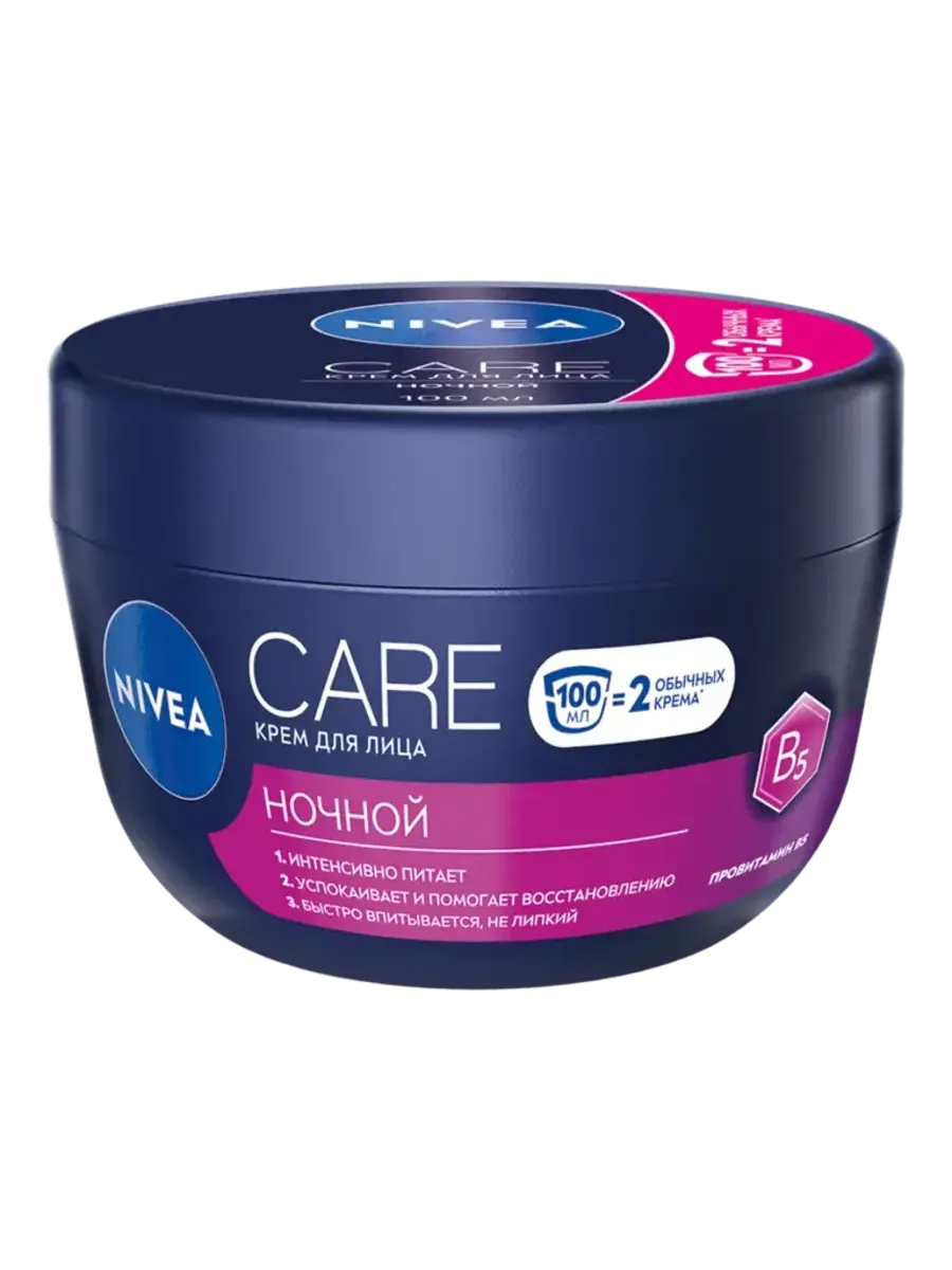 Nivea Ночной крем для лица "Care" 2шт по 100 мл