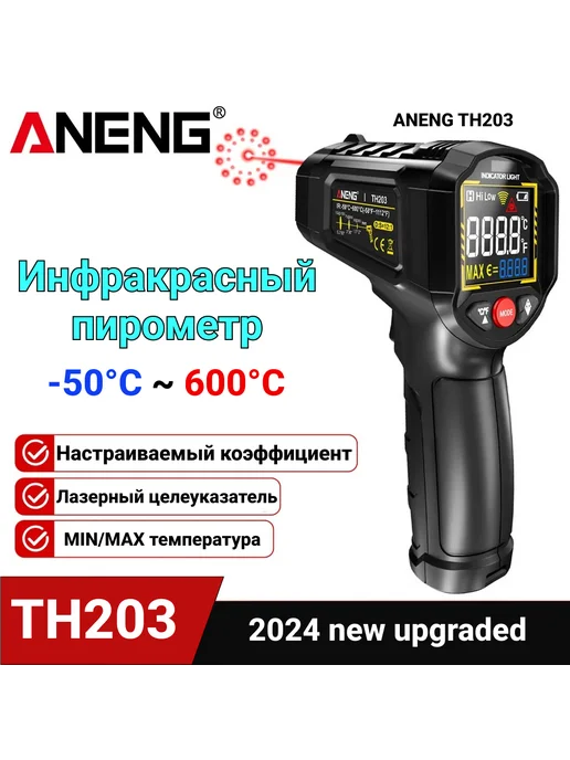 Aneng Инфракрасный пирометр TH203, вариант